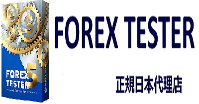 Forextester日本代理店