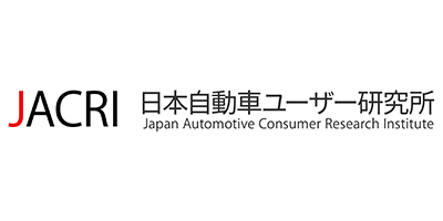 日本自動車ユーザー研究所