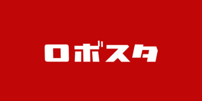 ロボスタ