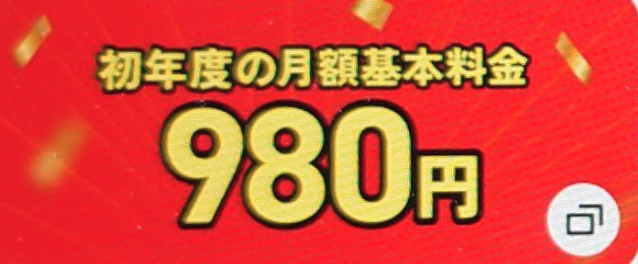NURO光キャンペーン