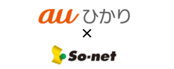 auひかり×So-net