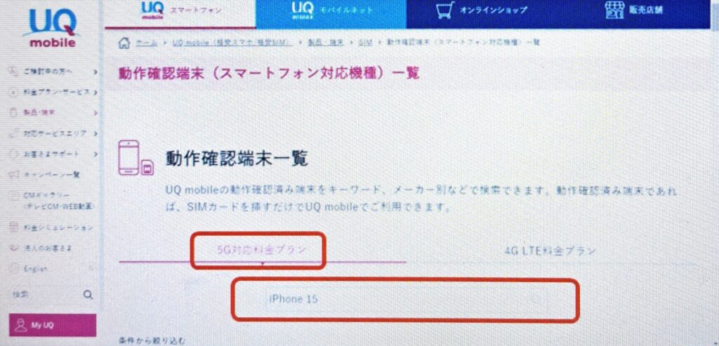 動作確認1