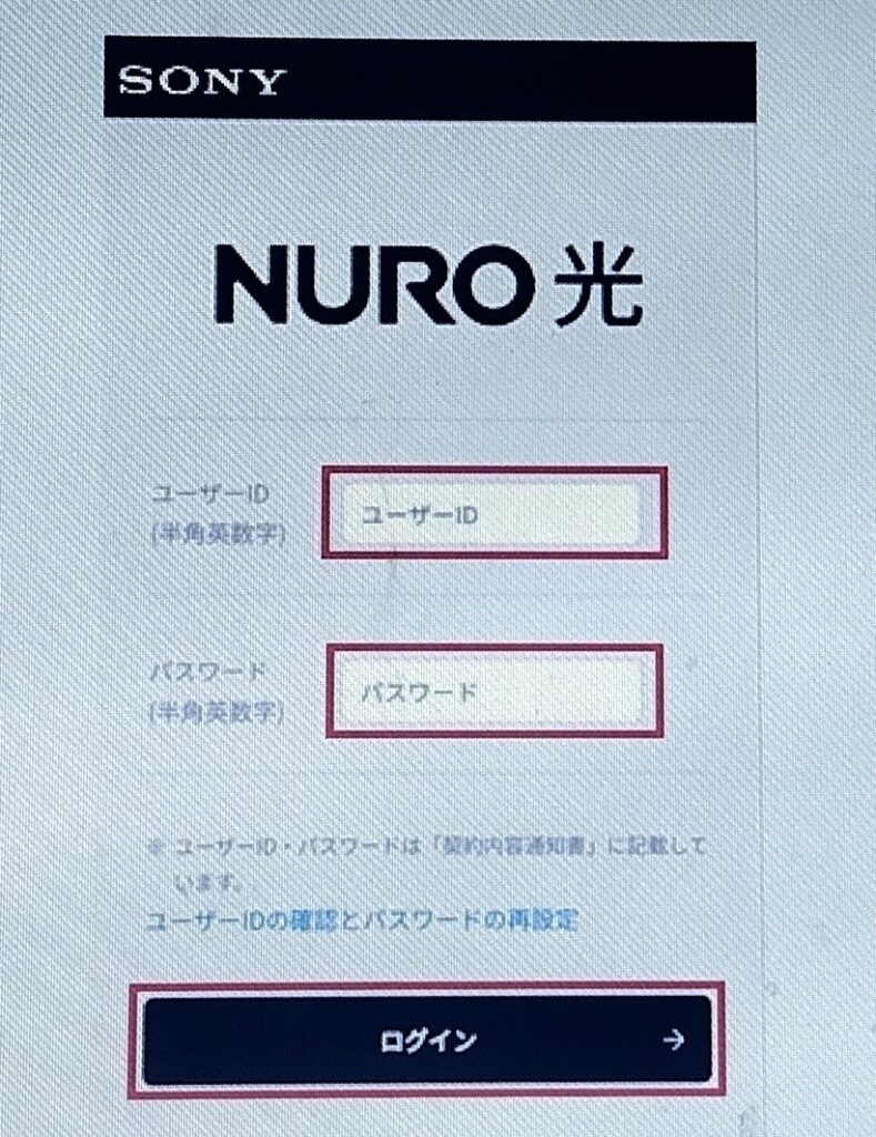 スマホマイページログイン