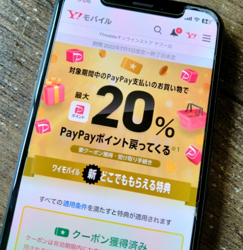 新どこでももらえる特典