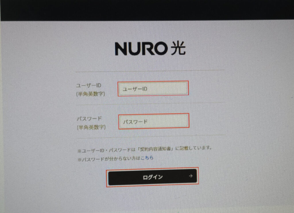 So-net Webメールのログイン画面