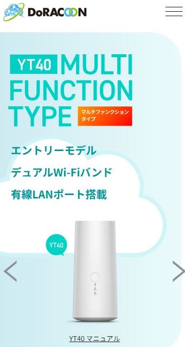 yt40端末イメージ