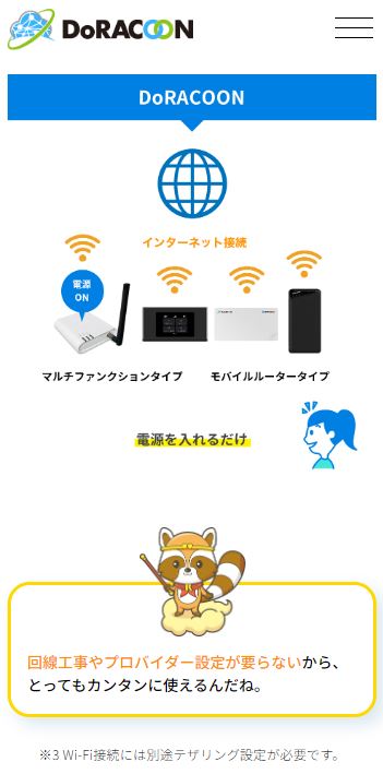 電源を入れるだけで使える