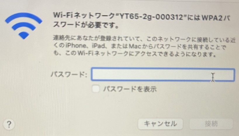 パスワード入力画面