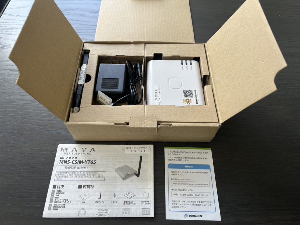 YT65が届いた