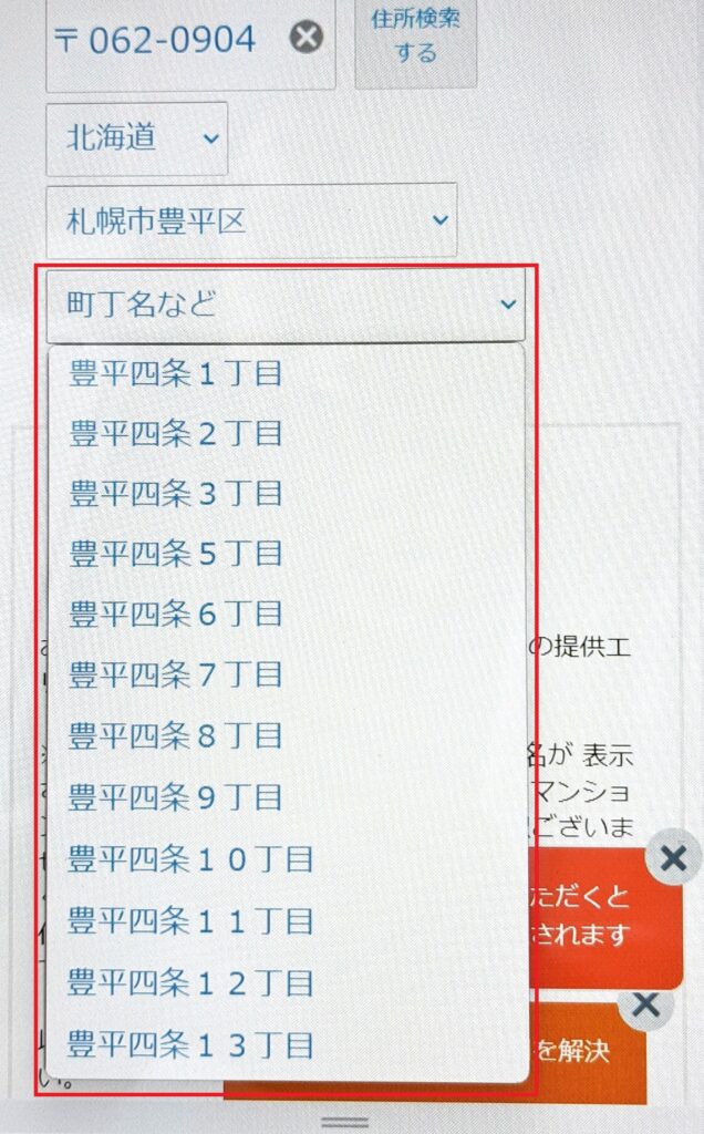 NURO光 for マンション