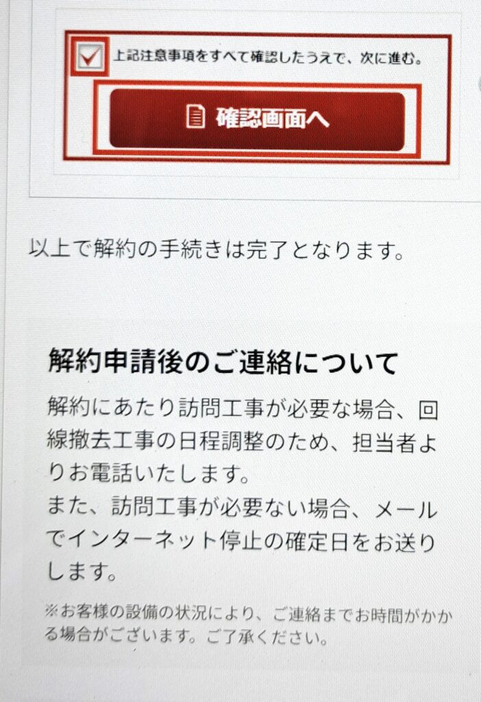 メンバーズステーションレンタル機器返却