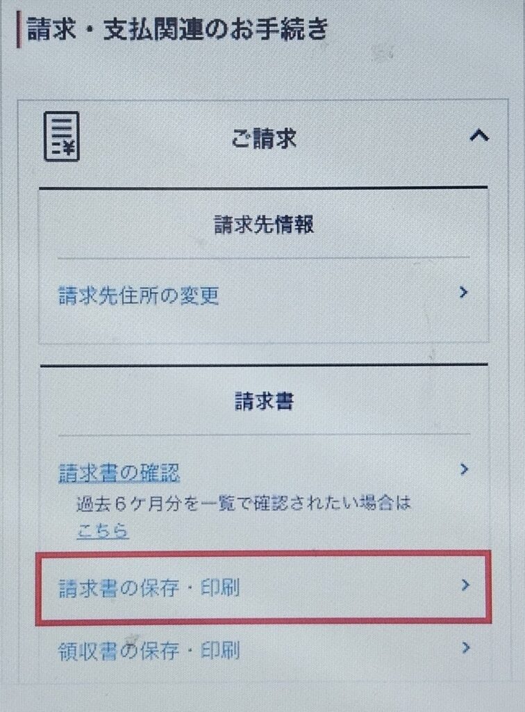 auひかり解約