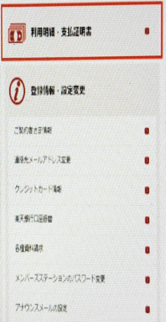 解約証明書