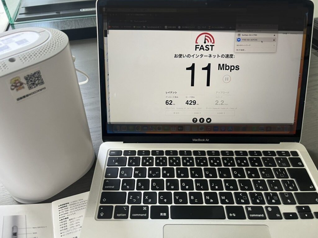 YT40実際の速度計測結果