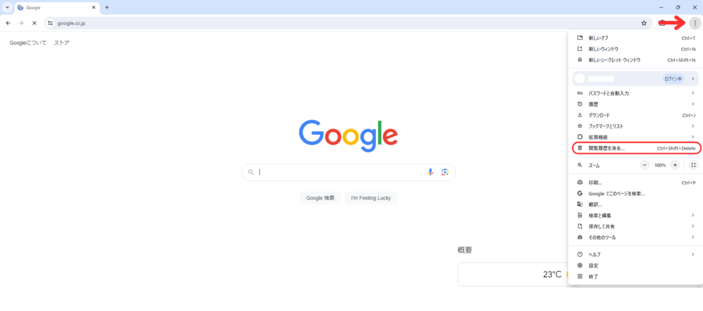 Google Choromeのキャッシュクリア方法1