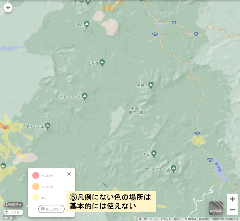 WiMAXエリア確認3