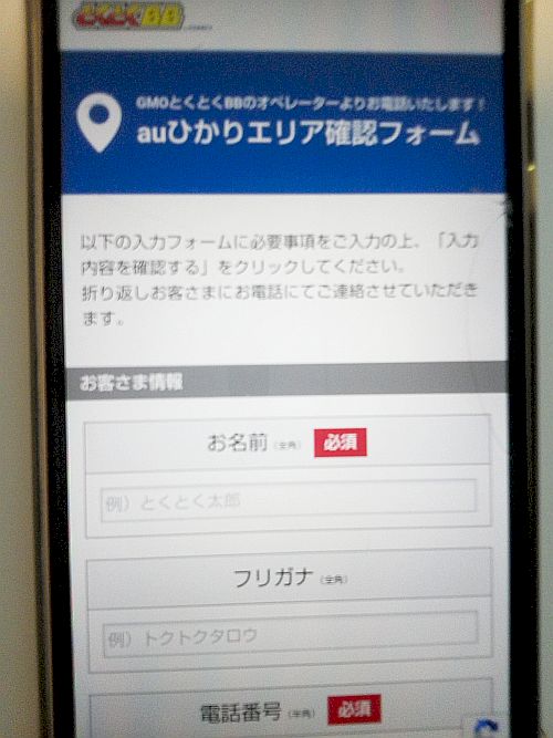エリア確認画面