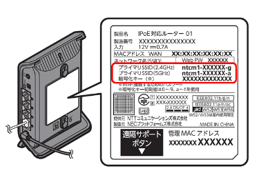 OCN インターネットのルーターラベル