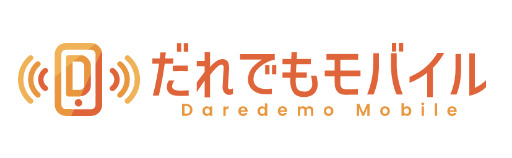 だれでもモバイル ロゴ