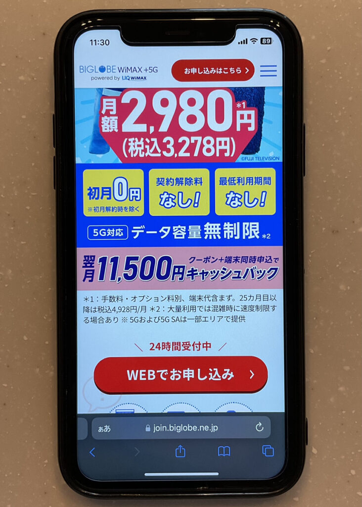 BIGLOBE WiMAX-11500