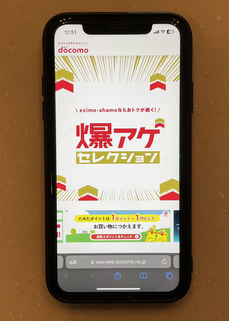 爆アゲセレクション
