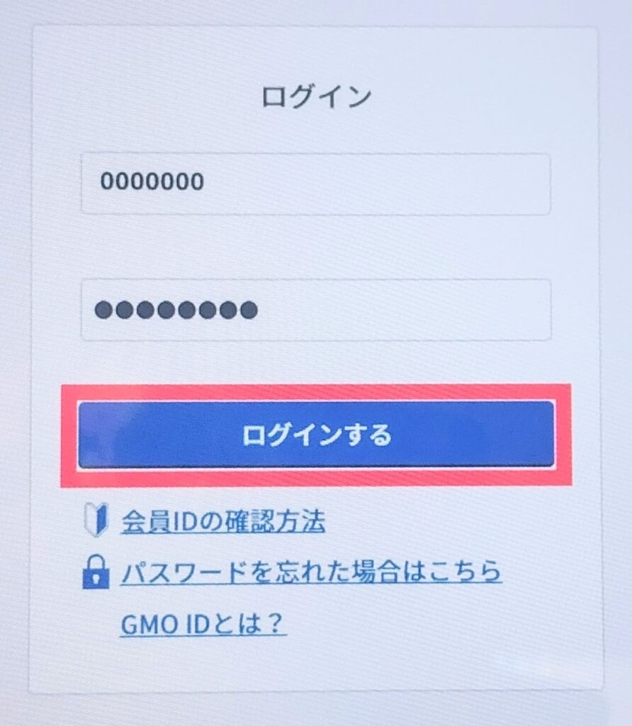 GMOとくとくBBNaviログイン