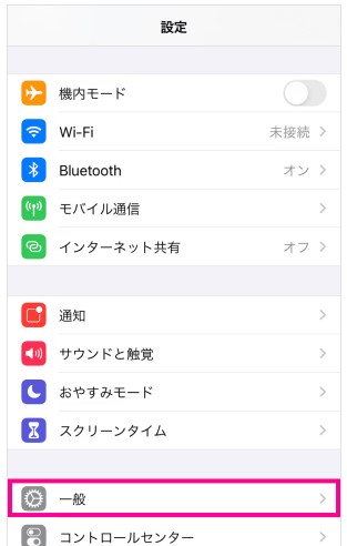 iPhone 設定画面