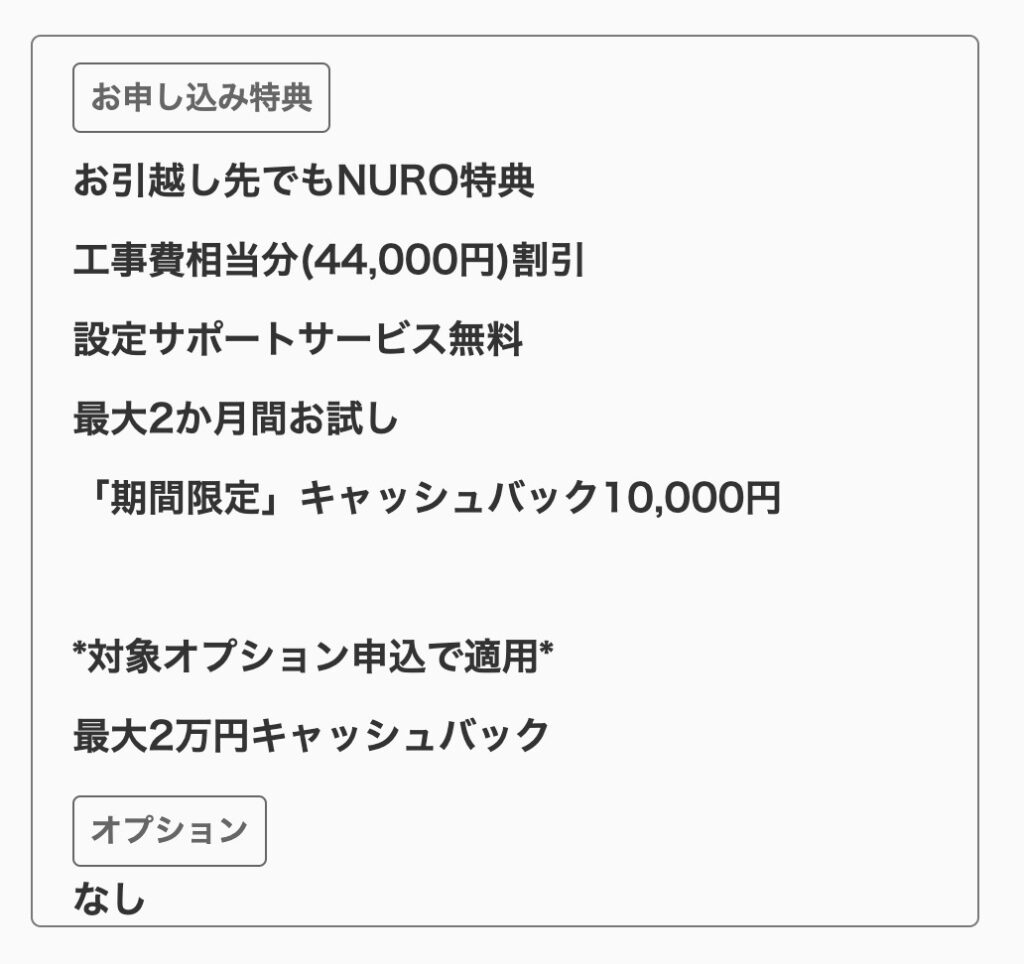実際の引越し手続き画面キャプチャ