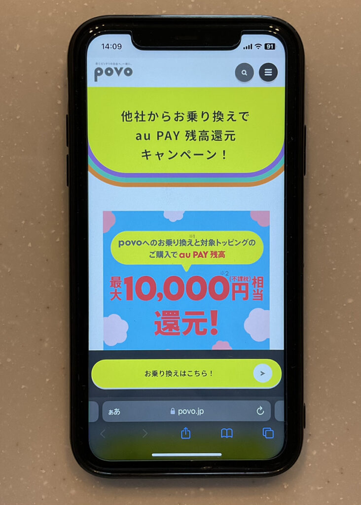 povo au PAY