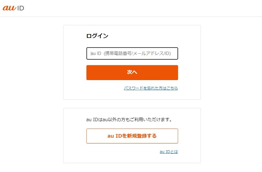 auオンラインショップ6