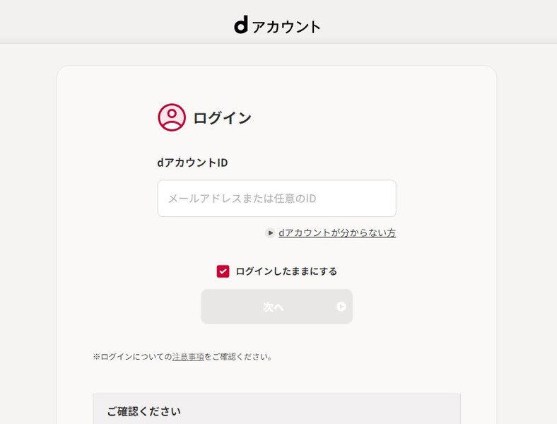 ドコモオンラインショップ5