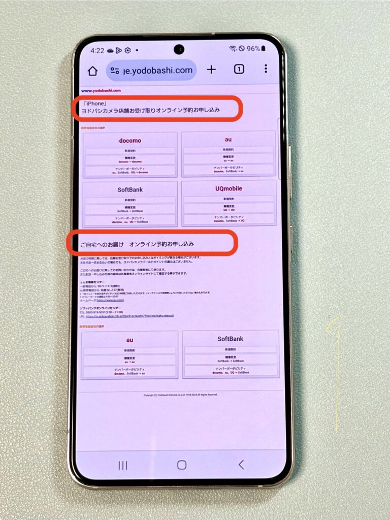 ヨドバシ.com4