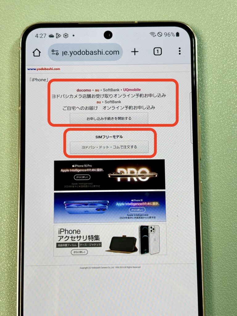 ヨドバシ.com3