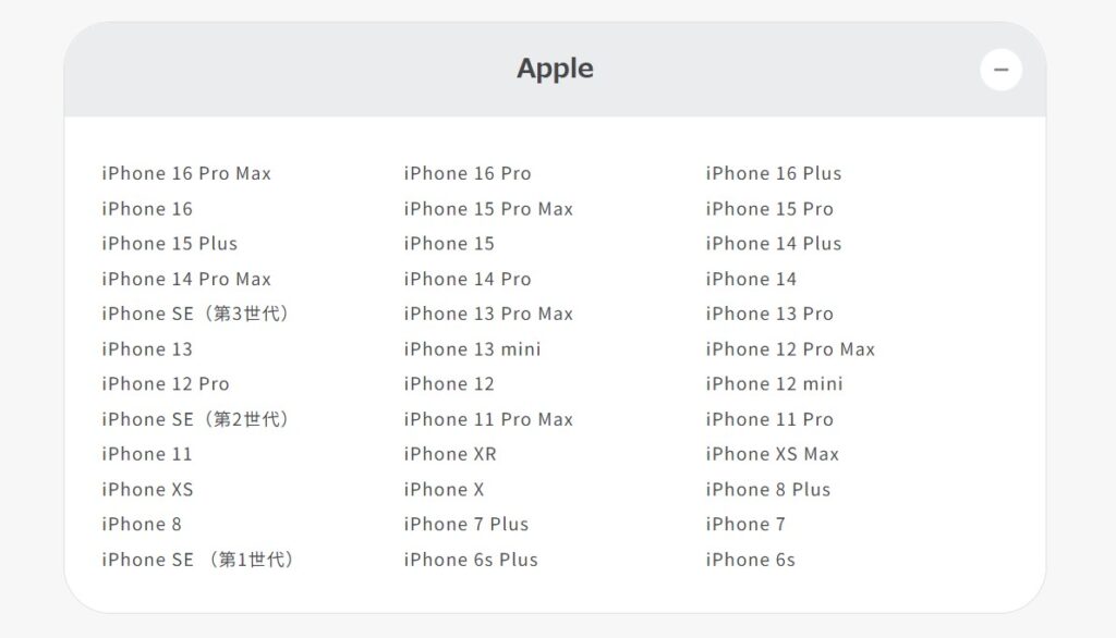 povo動作確認iPhone