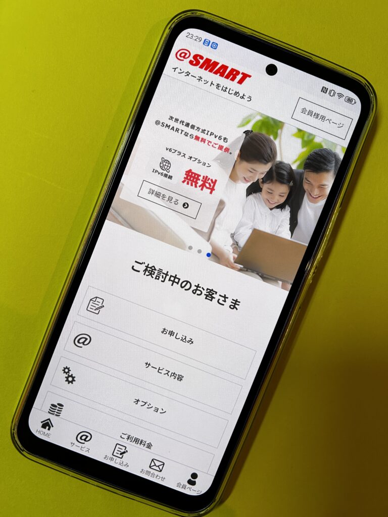 @スマート光