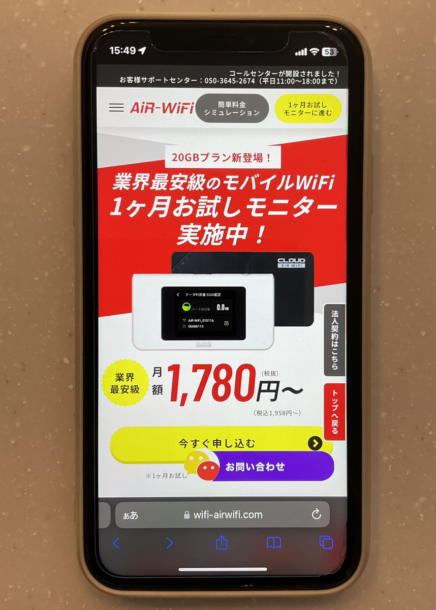 AiR-WiFi|画像