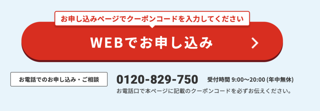 BIGLOBE WiMAX 電話申し込み