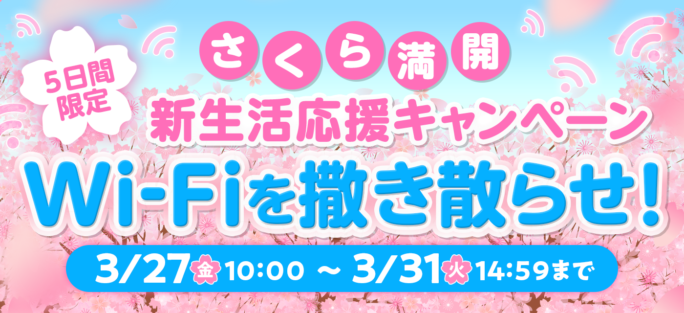 GMO期間限定キャンペーン画像
