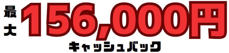 GMOとくとくBB光のトップ画面