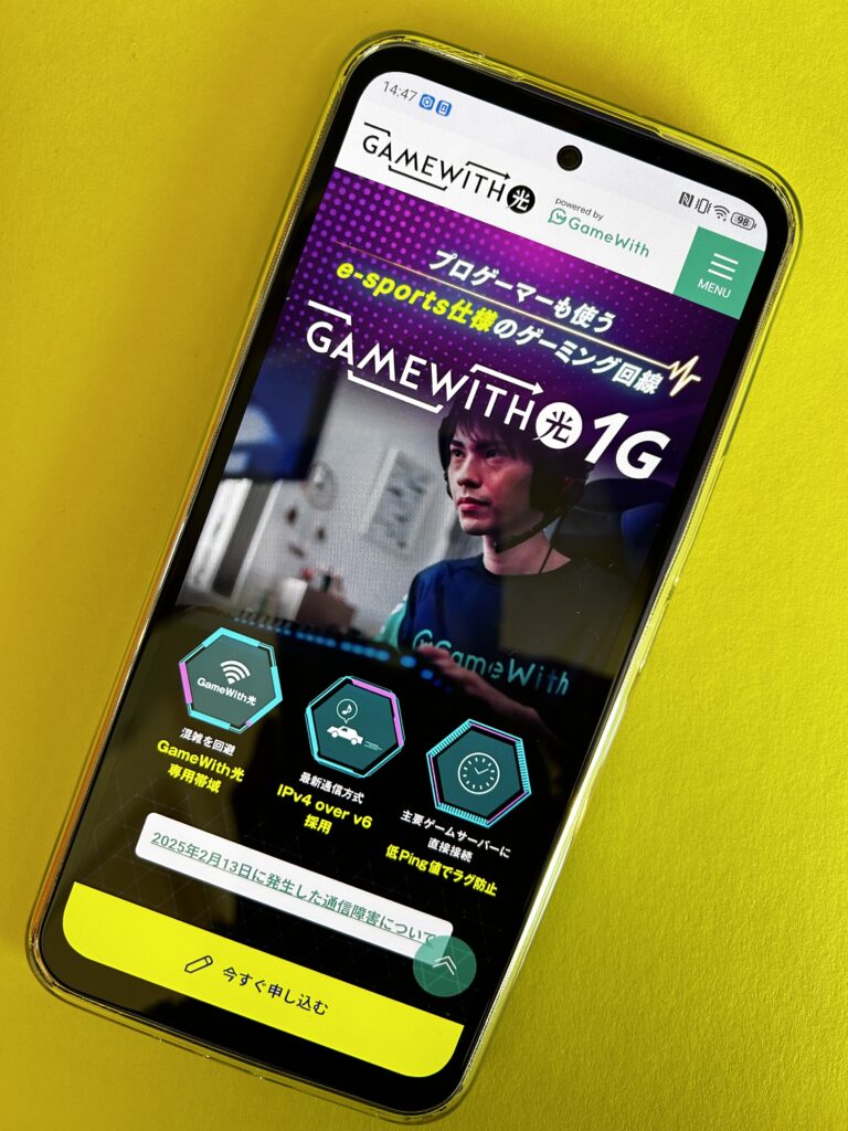 gamewith光のトップ画面