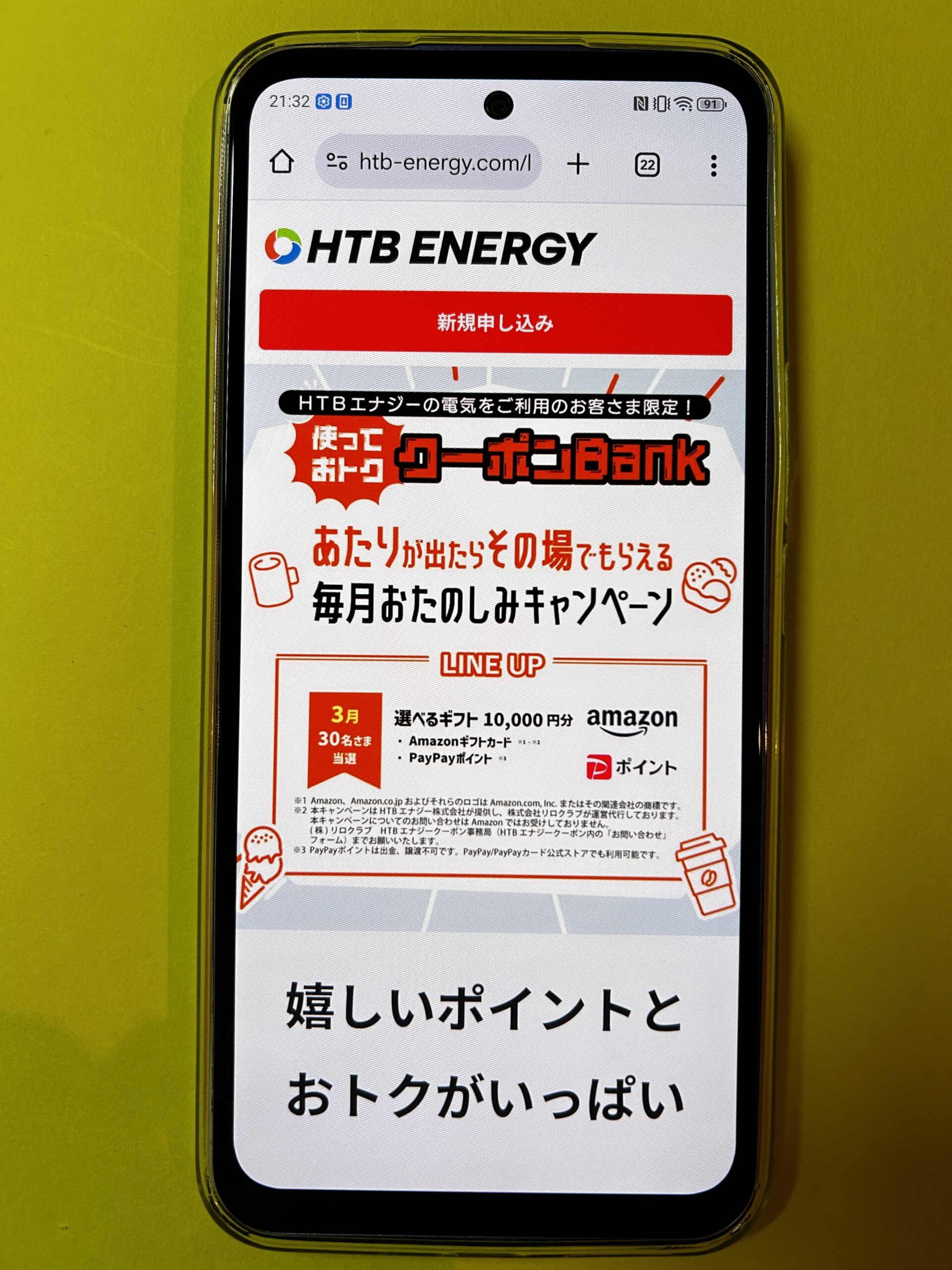 HTBエナジー　TOP