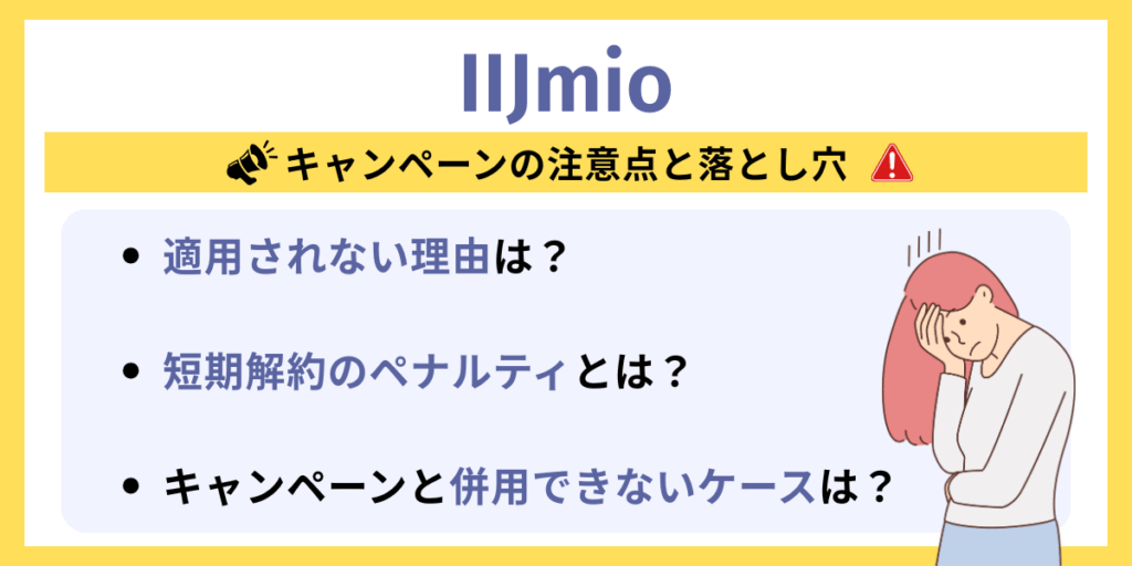 キャンペーン活用ガイド:お得に申し込むには?