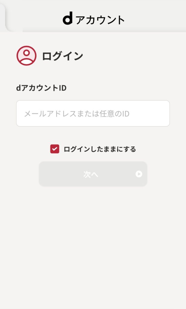 ドコモオンラインショップの新型iPhone16予約方法3