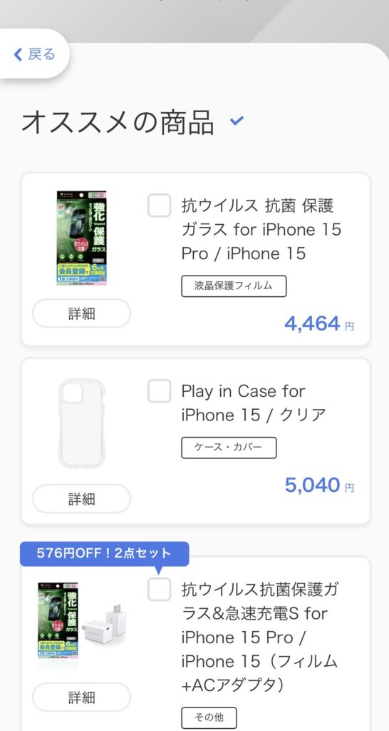 ケース購入