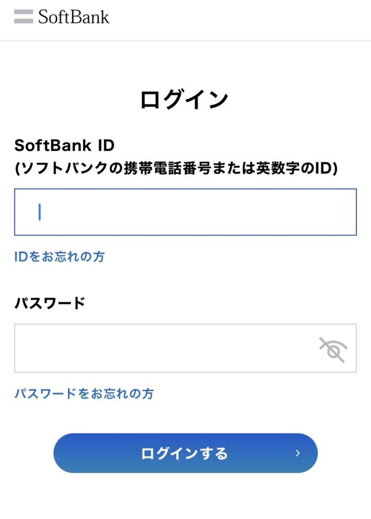 ソフトバンクオンラインショップでiPhone16を予約する方法　機種変更３