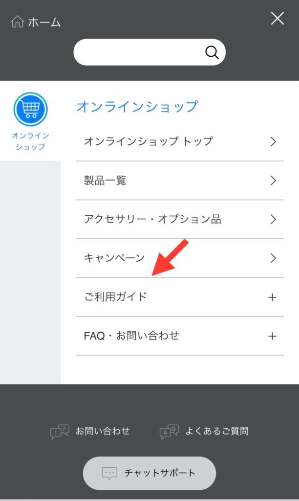ソフトバンクオンラインショップでのiPhone16の予約確認方法2