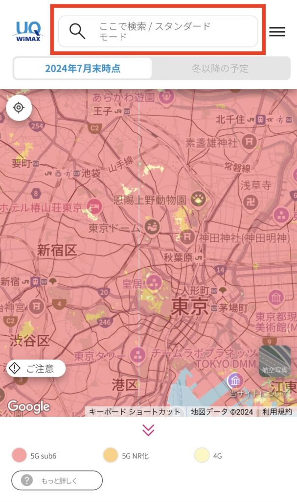 サービスエリアマップでのエリア検索方法1