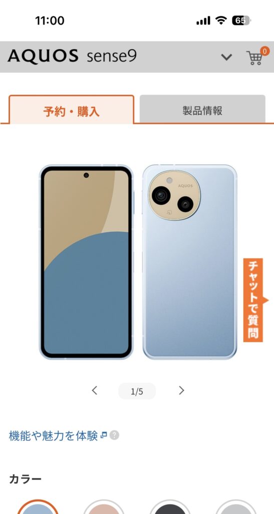auオンラインショップ2