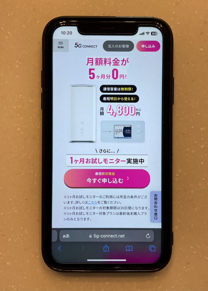 5G CONNECT