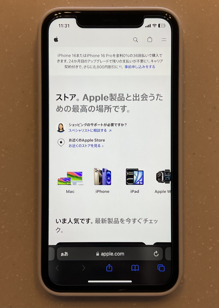 アップルストアオンライン申し込み1